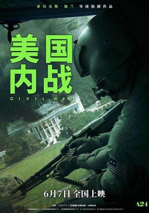 内战电影免费观看,免费重温内战电影经典瞬间