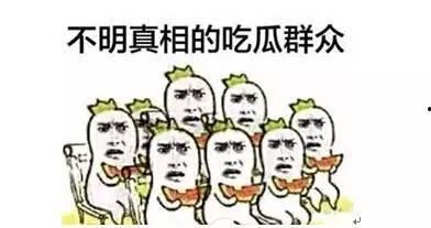 网语吃瓜是什么意思怎么说的