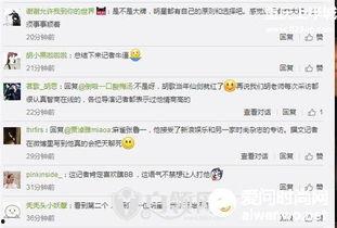 娱乐吃瓜君艺人黑榜